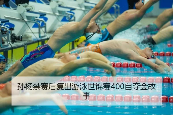 sun-yang-jin-sai-hou-fu-chu-you-yong-shi-jin-sai-zi-duo-jin-gu-shi-3-652.jpg
